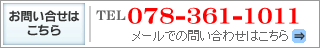 お問い合せはこちら